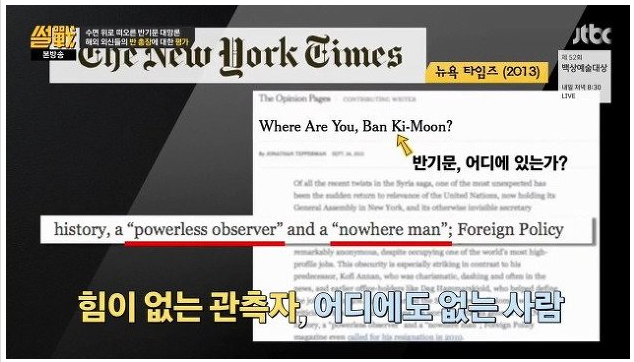??: 누가 뭐라고 해도 반기문은 무능하다구요 빼액!!!!!!! | 인스티즈