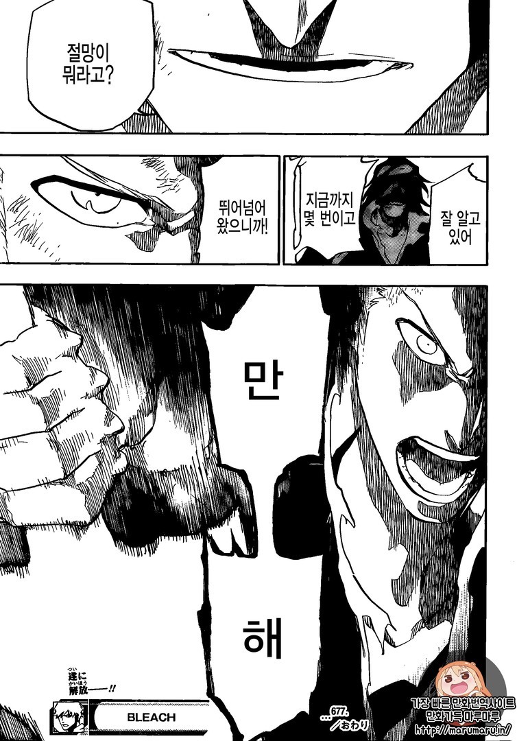 최종장 블리치 689화 만해 등장 | 인스티즈