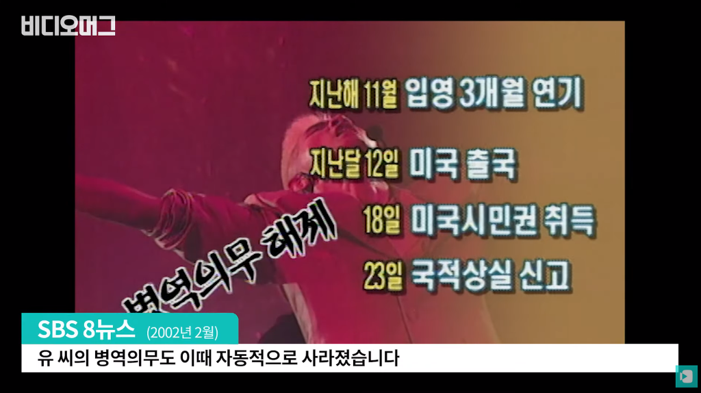 입국 시켜줄테니 지금이라도 군대가겠냐고 물었을때 유승준 대답.jpg | 인스티즈