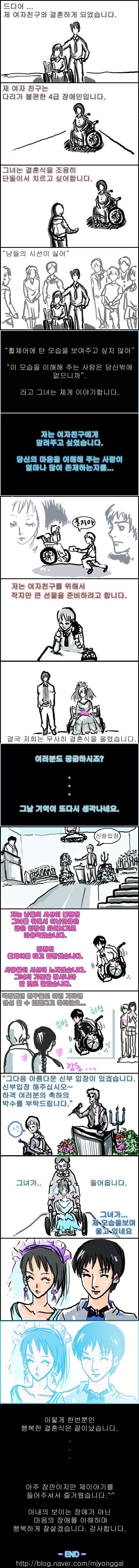 다리가 불편한 여자친구와의 결혼식 | 인스티즈