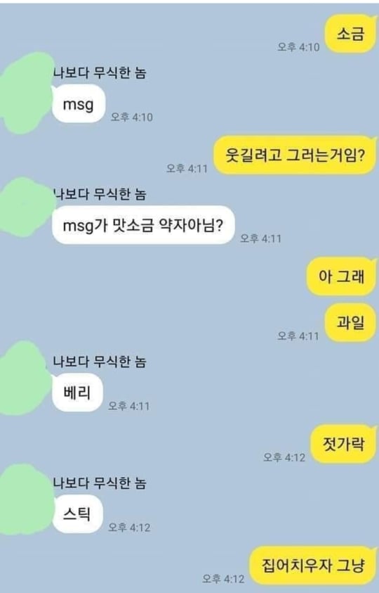 조금 모자라지만 착한친구 근황 | 인스티즈