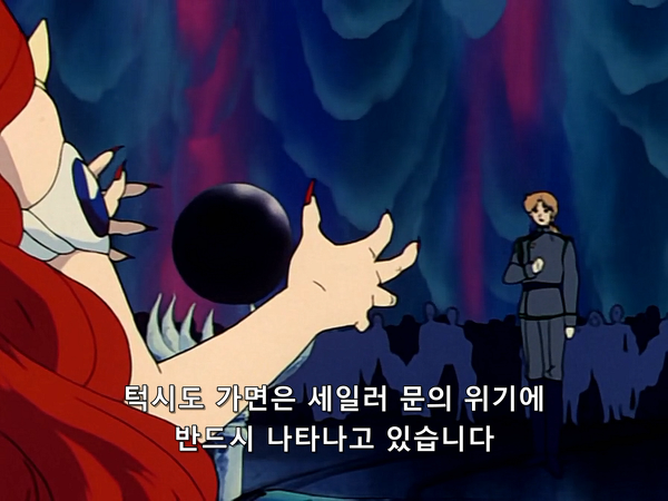 미소녀 전사 세일러문 (美少女戦士セーラームーン) 33 | 인스티즈