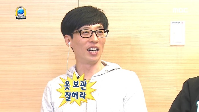 [무한도전] 좀먹은 옷 그냥 입고 다니는 하하 | 인스티즈