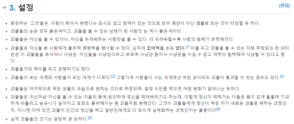 사람들이 잘 모르는 네이버 웹툰 하나 추천 (공포주의) | 인스티즈