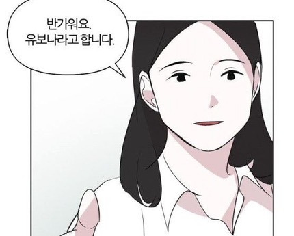 유부녀킬러 드라마화 소식에 가장 많이 언급되는 배우 두명 | 인스티즈