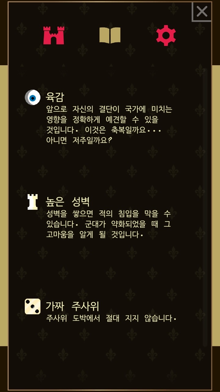게임방식이 신박한 왕이되어 통치하는게임 왕키우기게임 | 인스티즈
