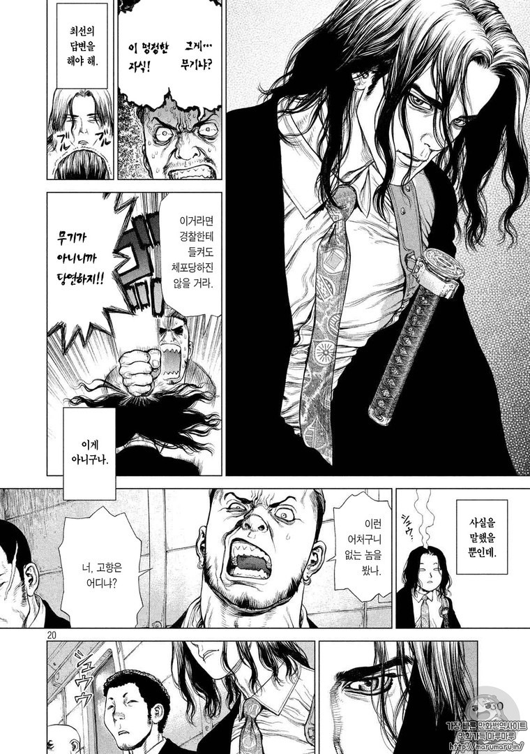 [잔인] 사이버펑크 만화 추천 | 인스티즈