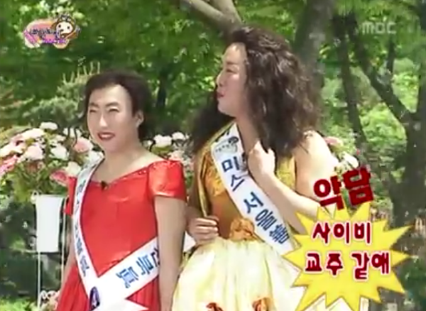 무한도전 미스코리아 | 인스티즈