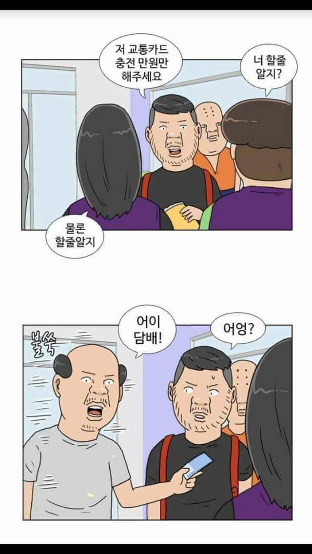 편의점 알바 만화.jpg | 인스티즈