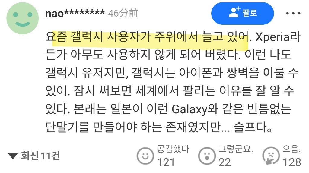 삼성전자 영업이익 57조원(일본반응) | 인스티즈