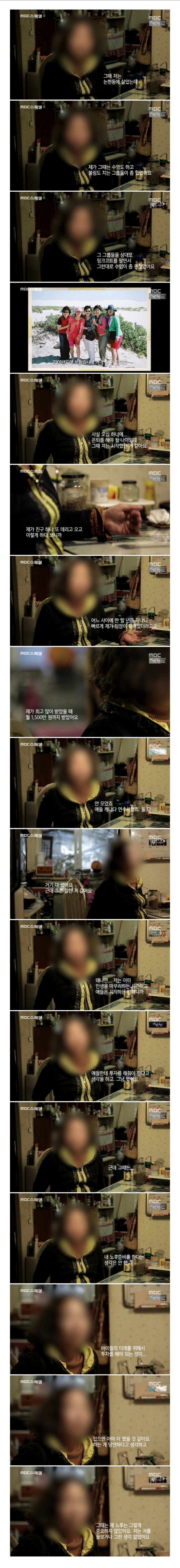 노후를 대비하지 못한 사람들.jpg | 인스티즈