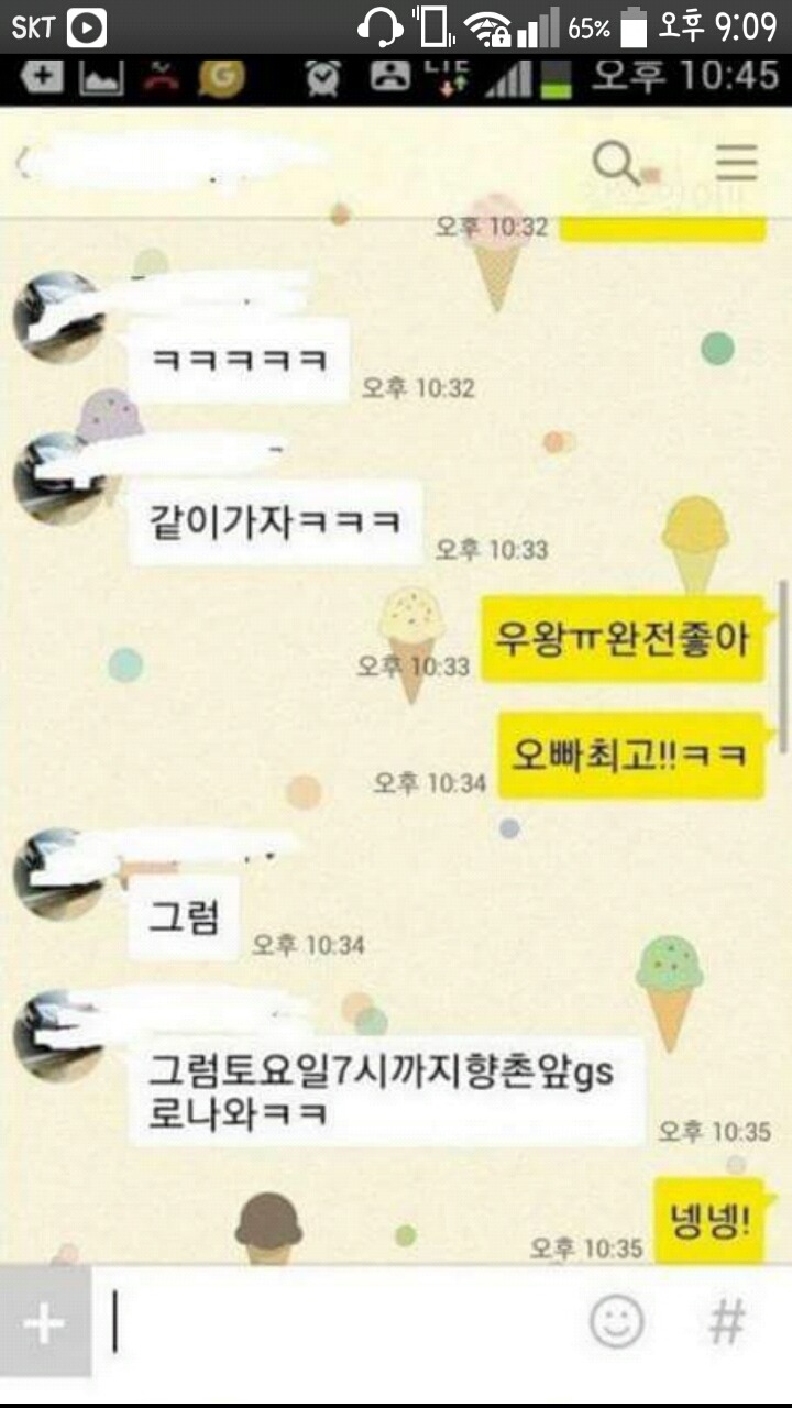 오빠들이랑 여행간 여학생 근황 | 인스티즈