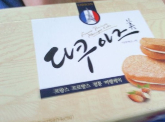 여러분이 좋아하는 케익류과자는? | 인스티즈