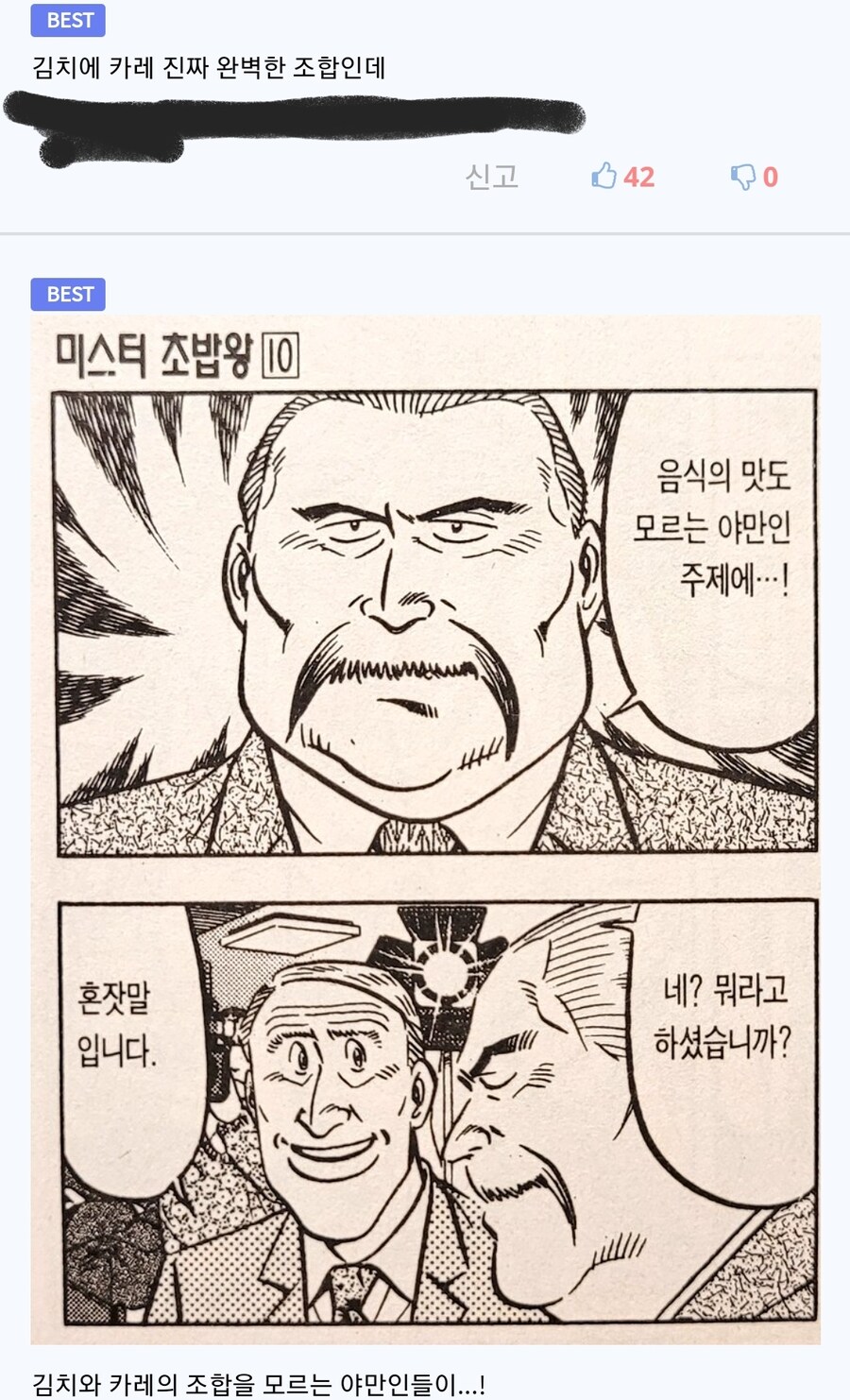 한국인이라면 아무도 긁히지 않는 욕 | 인스티즈