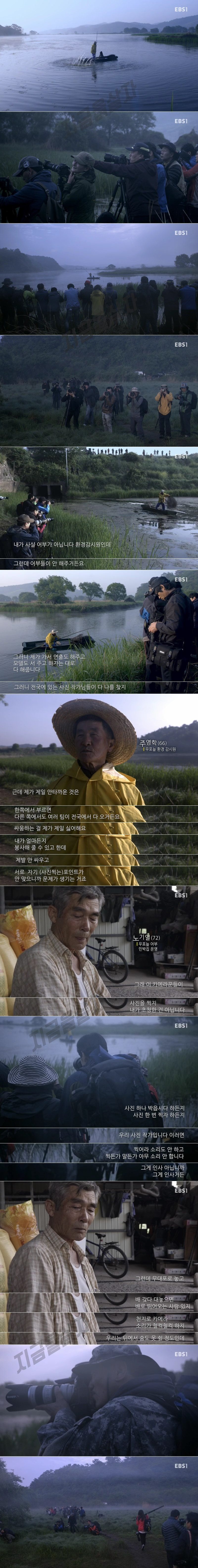 무단 사진 촬영에 힘들어 하시는 할아버지 | 인스티즈