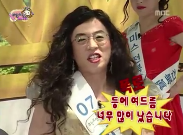 무한도전 미스코리아 | 인스티즈
