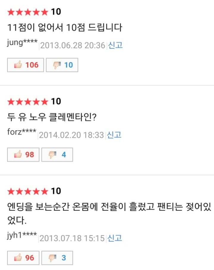 한국 영화에 길이남을 명작 ㅋㅋㅋ | 인스티즈