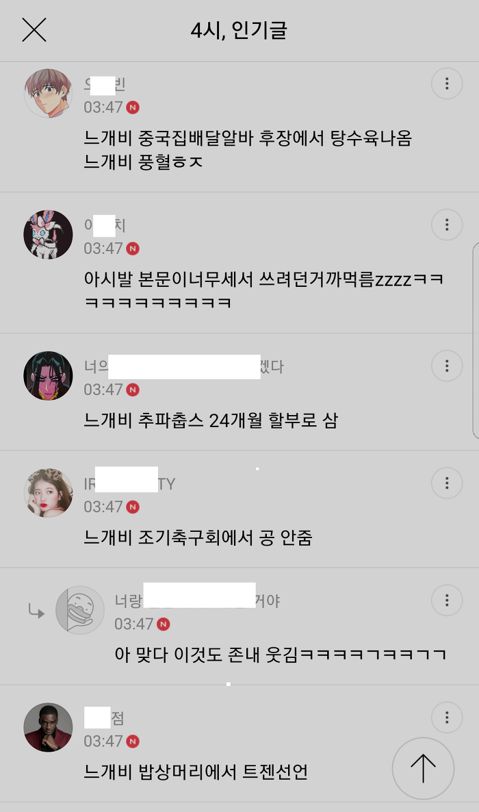 여시보단 낫다는 여초카페 수준.jpg (혐오주의) | 인스티즈