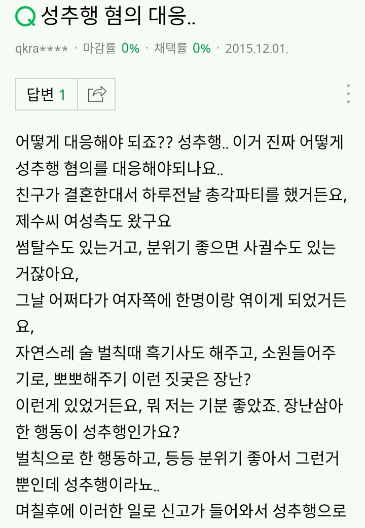 남자들이 결혼 전에 한다는 총각 파티 | 인스티즈