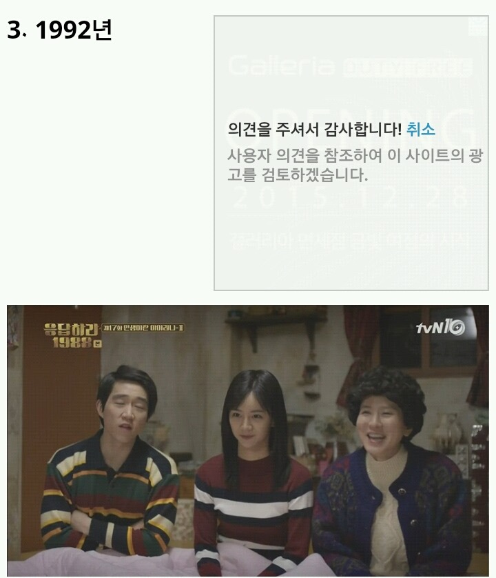 응답하라 1988 성덕선 헤어스타일 5단변화 | 인스티즈