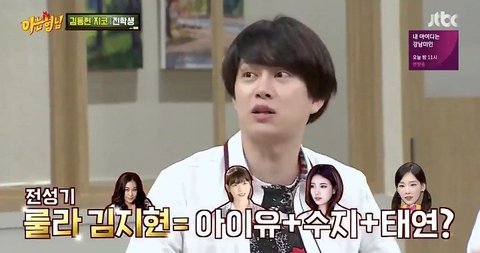 김희철이 말하는 인기 탑 여자아이돌 3명 | 인스티즈