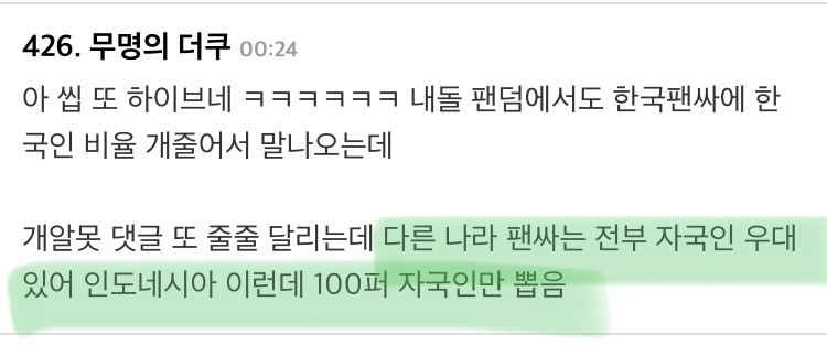국내 팬싸인회인데 한국팬이 0명 오는날이 와버림.twt | 인스티즈