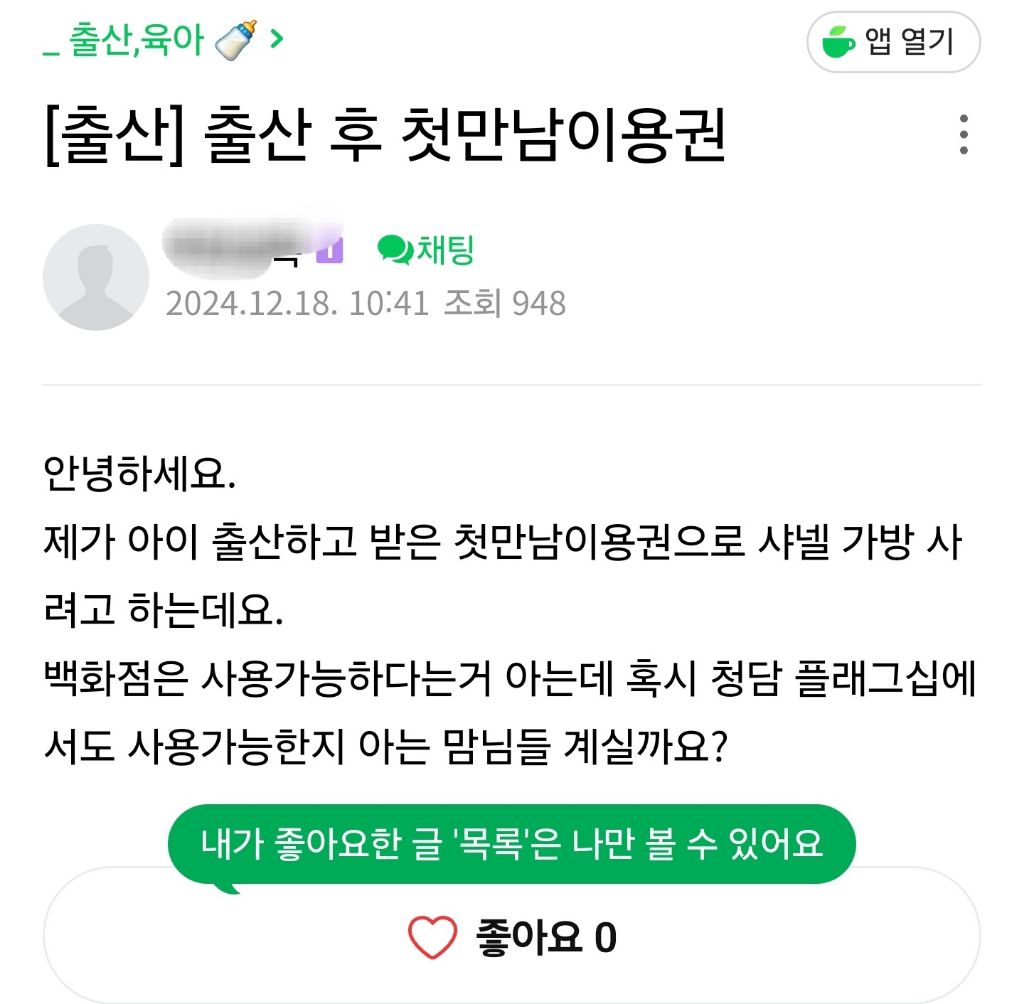 첫째 애 낳으면 지원금 200만원 나오는데 그걸로 명품백 사는 기혼들 있다는거 알아? | 인스티즈
