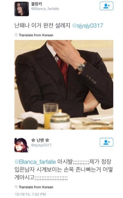 여자들이 환장한다는 남자 수트핏.jpg | 인스티즈