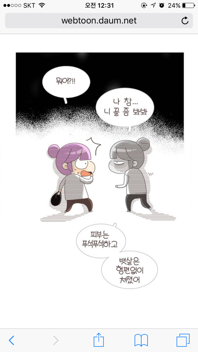 결혼 임신 출산 육아에 대해 현실을 보여주는 웹툰 | 인스티즈