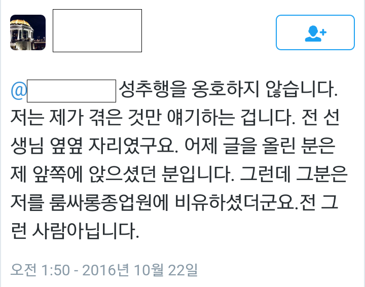 박범신 소설가 성추행 폭로글 속 당사자들의 입장글.jpg | 인스티즈