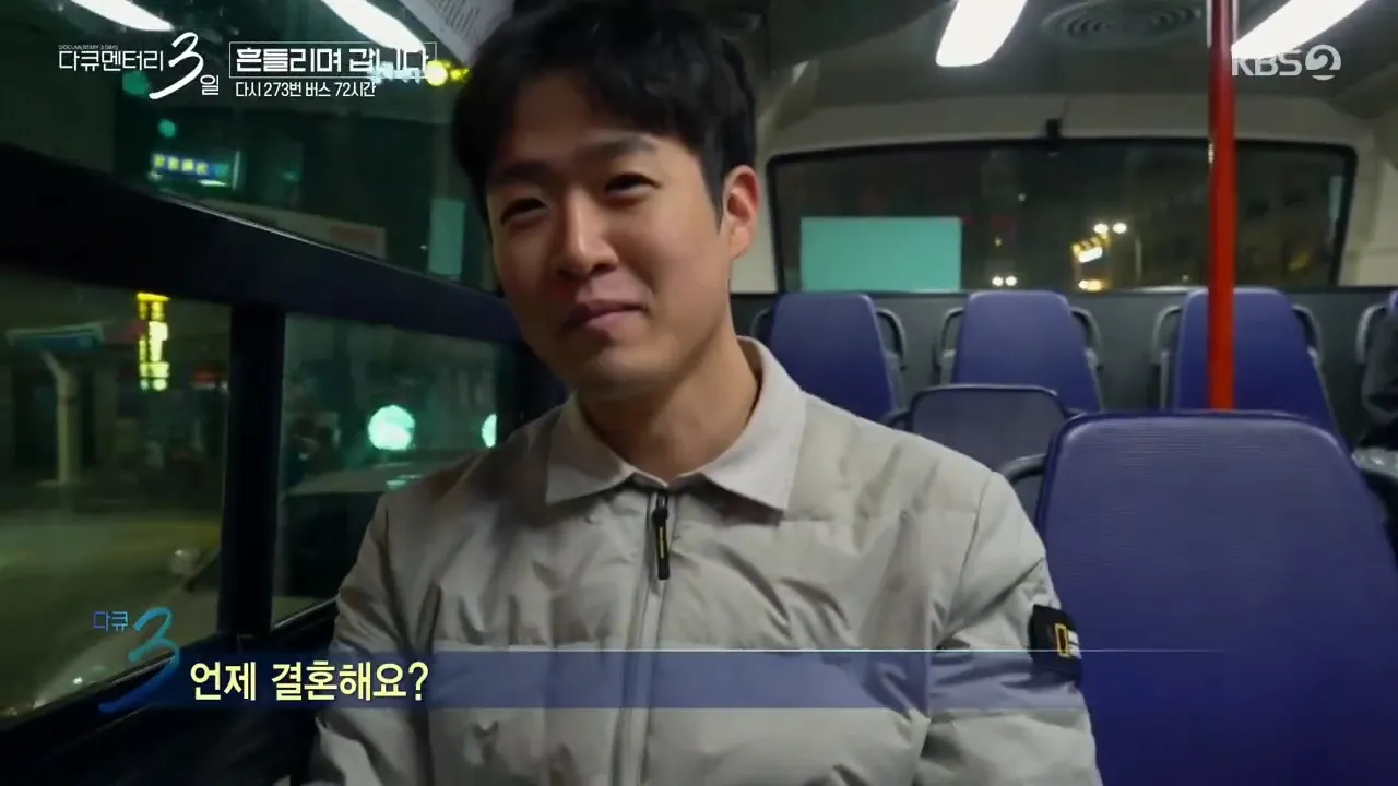 다큐 3일에 나온 결혼 준비중인 남자.jpg | 인스티즈