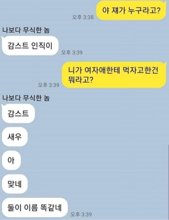 조금 모자라지만 착한친구 근황 | 인스티즈