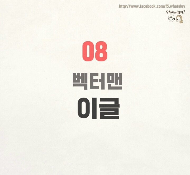 90년생 여자들의 첫사랑 캐릭터 | 인스티즈