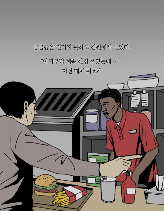 [책소개] 같이 들어간 사람과 몸이 바뀌는 기계가 있다면 | 인스티즈