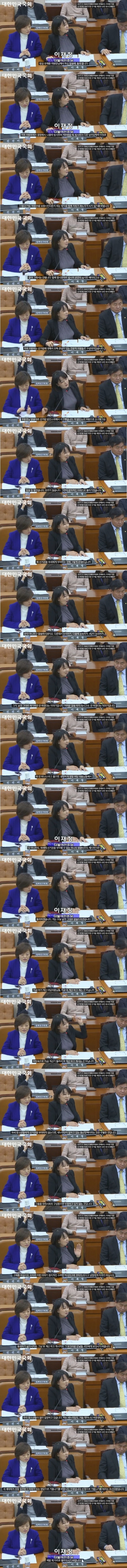 선거연령 인하반대하는 새누리당에게 일침하는 이재정 의원ㄷㄷㄷ | 인스티즈