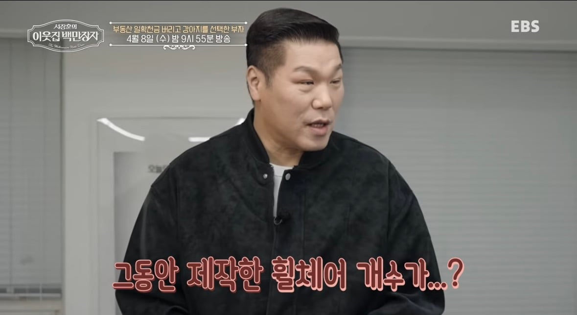부동산 일확천금 버리고 강아지를 선택한 부자 | 인스티즈