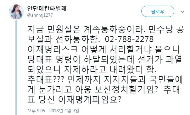 지금 민주당이 비판받아야 할 이유(feat. 뉴비씨 권순욱기자) | 인스티즈