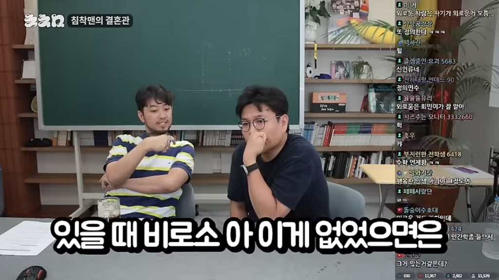외로움을 아는 기혼침착맨과 외로움을 모르는 미혼정승제 | 인스티즈