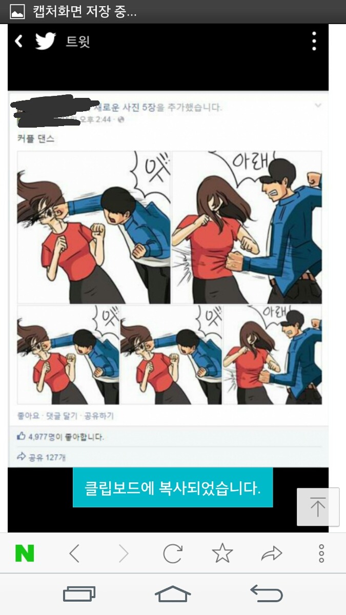 페북에 인기많다는 만화 | 인스티즈