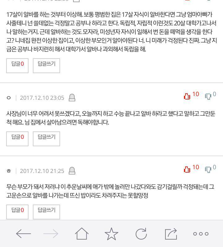 알바비를 반띵하자는 엄마 | 인스티즈