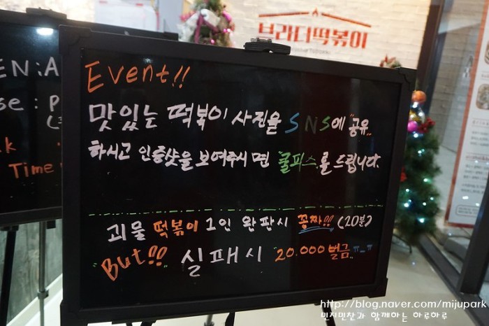 다 먹으면 공짜라는 대전 떡볶이...jpg | 인스티즈