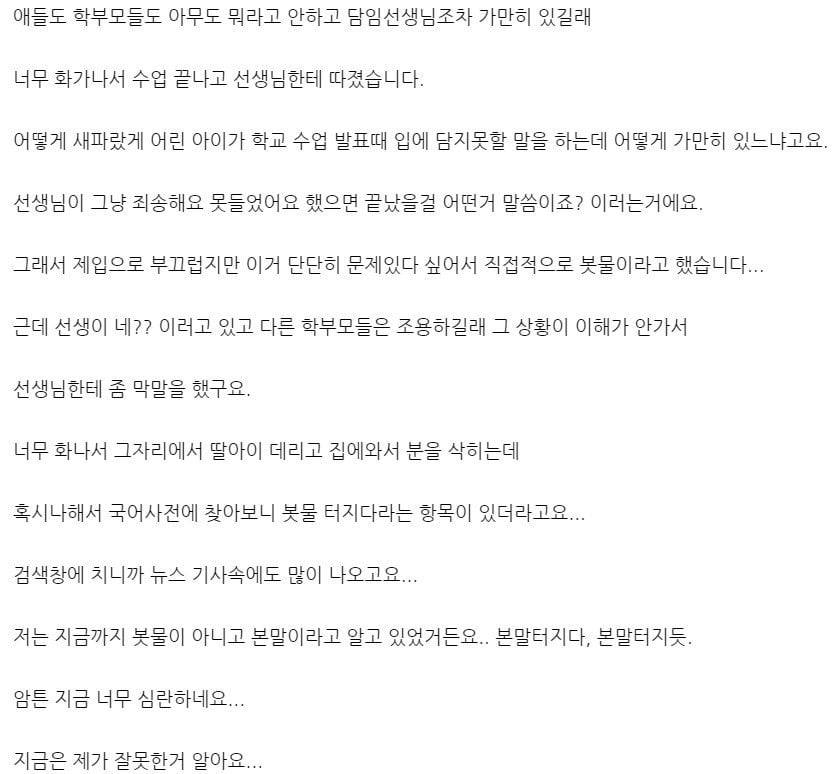 초등학교 봇물터지다 대참사.jpg | 인스티즈