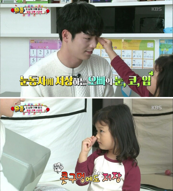 [슈돌] 설아수아대박이 만난 서강준.jpgif | 인스티즈