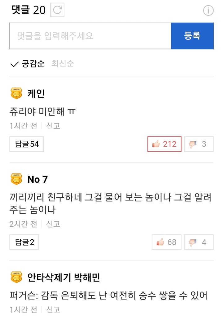 이니에스타 결장 누설한 다카하시 1개월 징계.. | 인스티즈