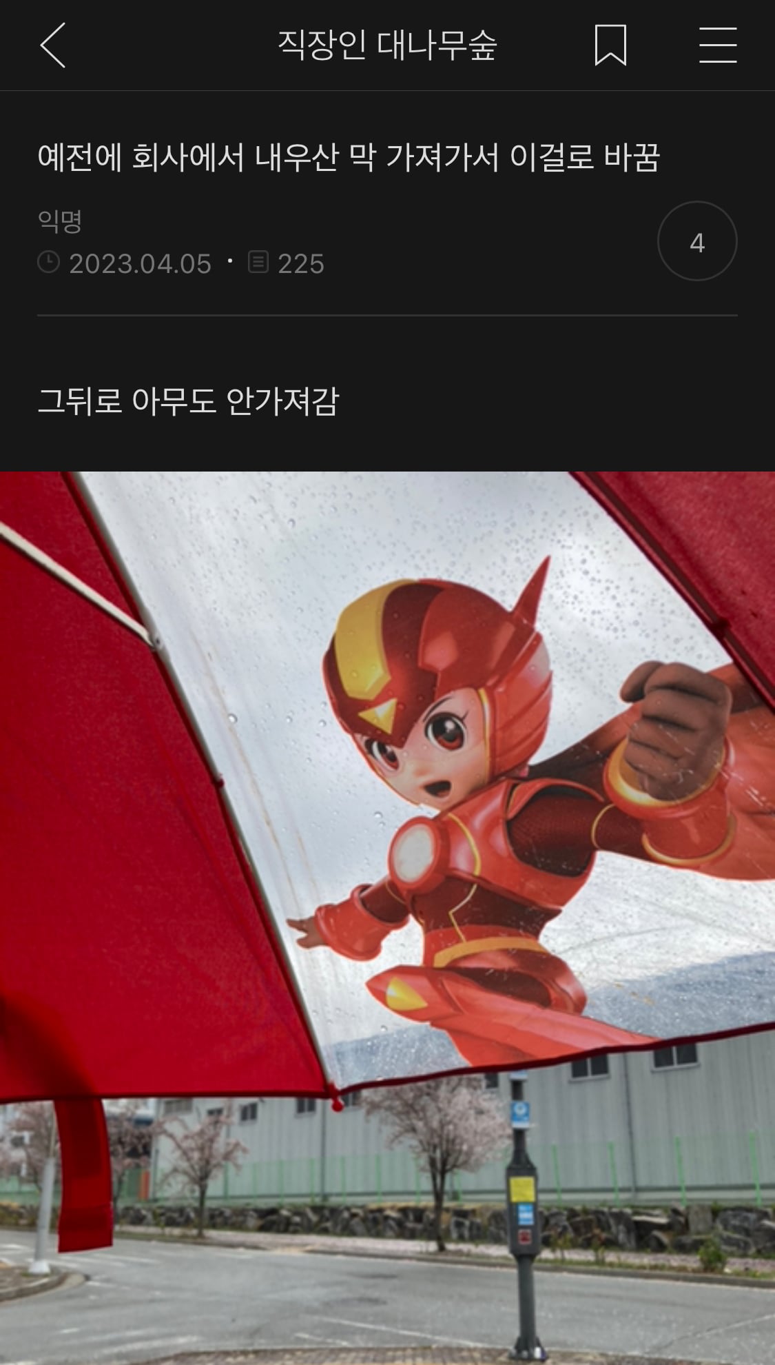 소소한 여캡 | 인스티즈