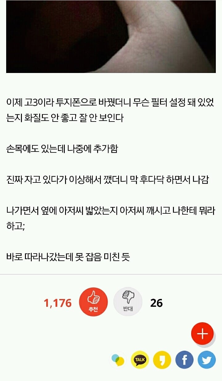 찜질방에서 누가 내몸 빨고 감 | 인스티즈