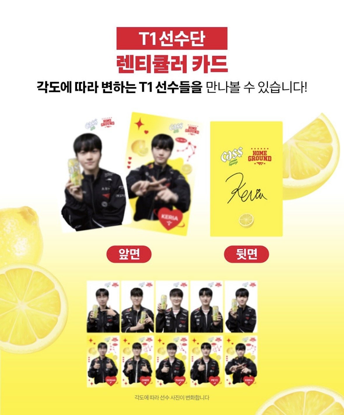 [맥주 카스 인스타] CASS X T1 VICTORY PACK | 인스티즈