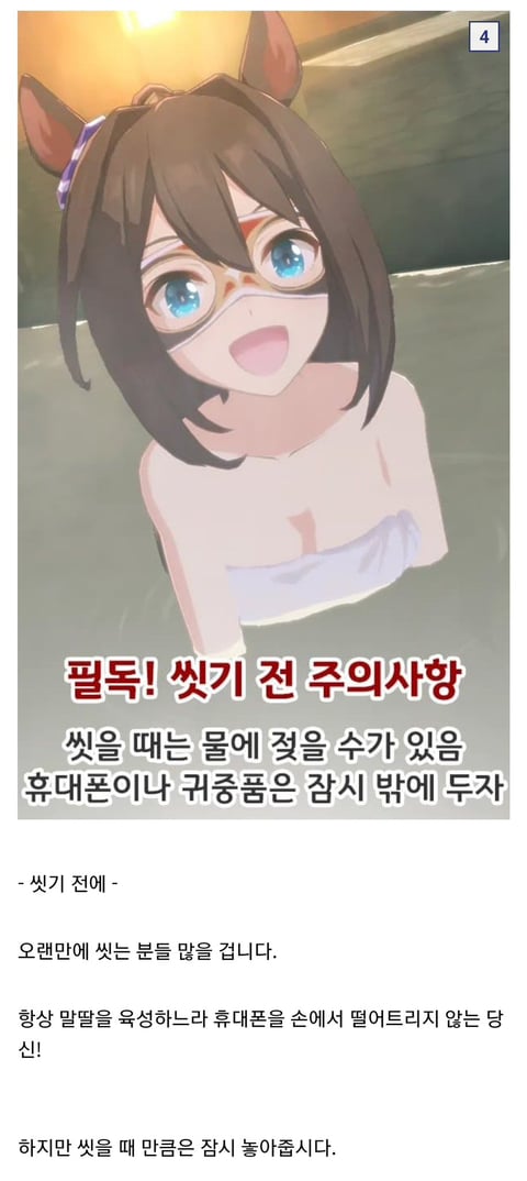 오타쿠남들을 위한 씻는 법 정리 | 인스티즈