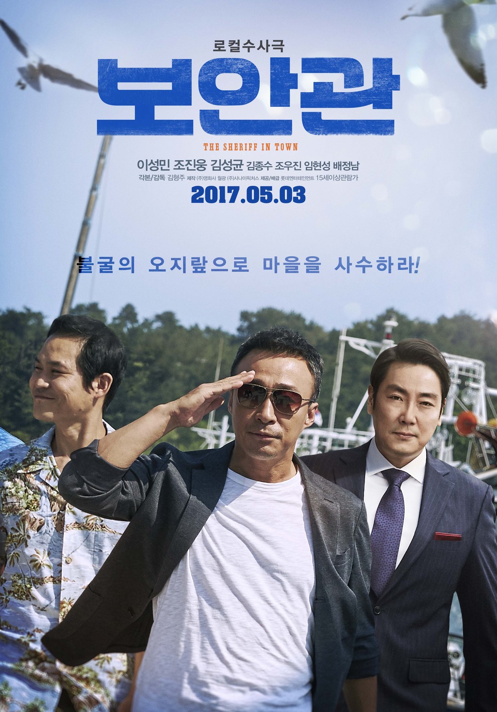 200만 넘은 2017년 개봉 한국영화 | 인스티즈