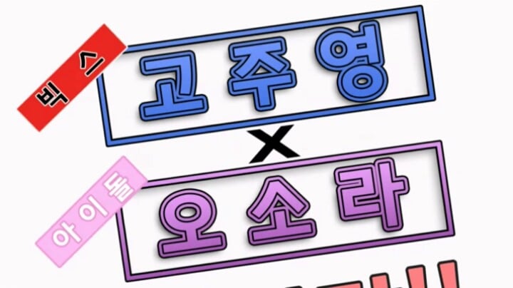 [명탐정코난] 좋아하는 선수 아이돌이랑 열애설 터져서 벙찐 홍장미 | 인스티즈